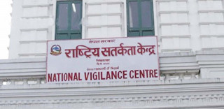 सतर्कता केन्द्रको अनुगमन : १५ कार्यालयमा सेवा प्रवाह सुधारका लागि निर्देशन