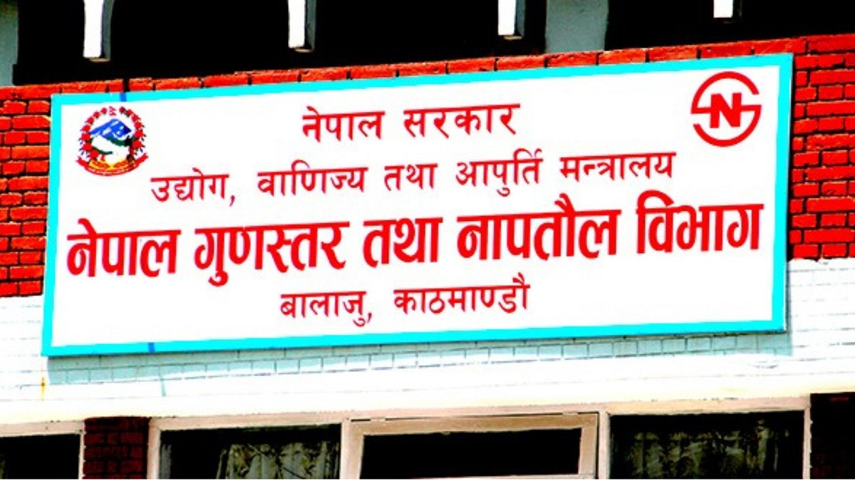 गत आर्थिक बर्षमा ३५ वस्तुको गुणस्तर पारित