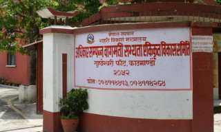 अधिकार सम्पन्न वागमती सभ्यता एकीकृत विकास समितिको म्याद ३ वर्ष थपियो