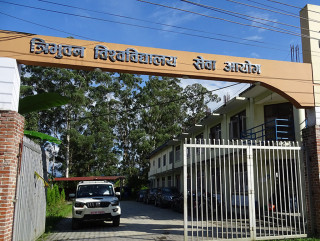 त्रिवि सेवा आयोगको अध्यक्षका लागि दरखास्त आह्वान