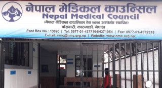 चिकित्सकको लाइसेन्स परीक्षा असोज १० देखि हुने