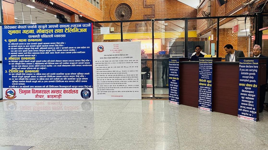 विदेशबाट आउने यात्रुका लागि विमानस्थलमा स्वघोषणा कक्ष सञ्चालनमा