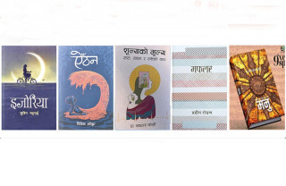 पद्मश्री पुरस्कारका लागि छानिए ५ उत्कृष्ट पुस्तक
