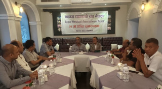 कागज व्यवसायी संघका अध्यक्षमा पुनः मनोहरदास मूल