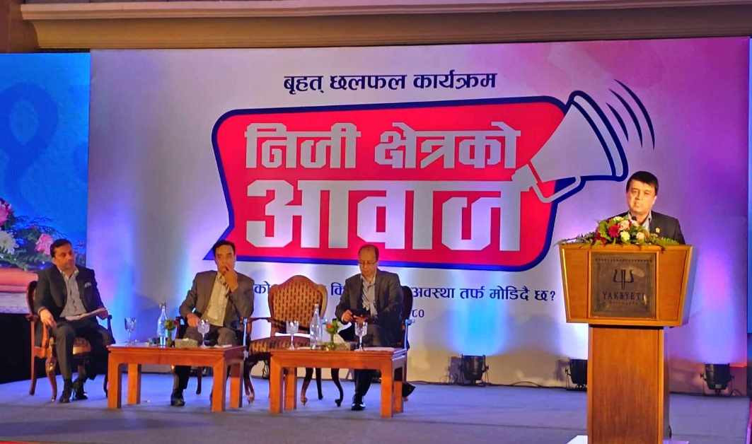 अर्थतन्त्र सुधारका लागि सबैपक्ष मिल्नुको विकल्प छैन : अध्यक्ष ढकाल 