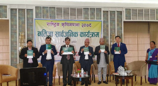 राष्ट्रिय कृषि गणनाको नजिता सार्वजनिक, कृषियोग्य जग्गा ३ लाख हेक्टरले घट्यो