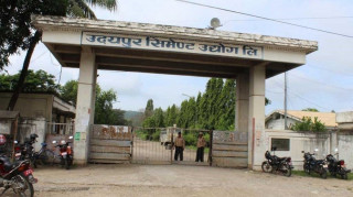 एमालेले उदयपुर सिमेन्ट उद्योगलाई निजीकरण हुन नदिने