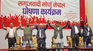समाजवादी मोर्चाको सन्देश सभा आइतबार हेटौँडामा