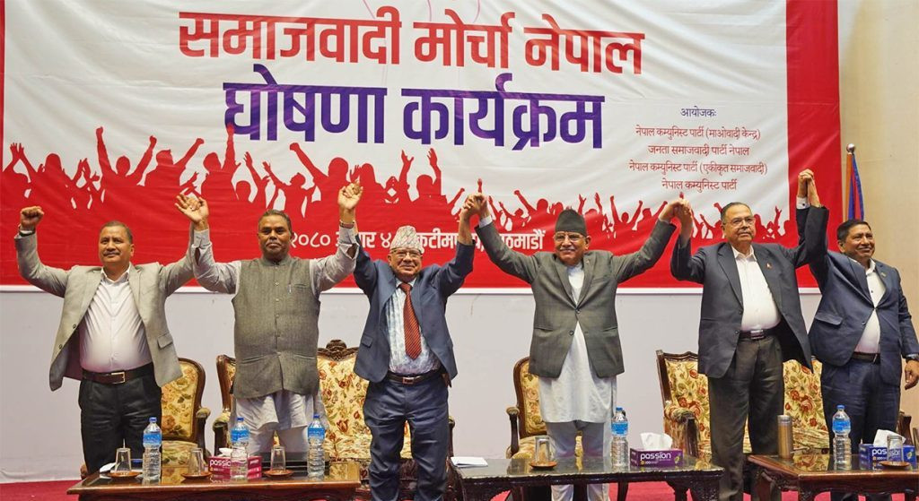 समाजवादी मोर्चाको सन्देश सभा आइतबार हेटौँडामा