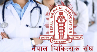 चिकित्सक कुटपिटको विरोधमा आज देशभरका अस्पतालमा आकस्मिक बाहेकका सेवा बन्द