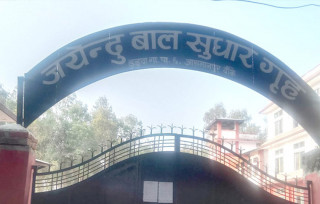 बाल सुधार गृहमा झडप : एक जनाको मृत्यु, १० गम्भीर घाइते