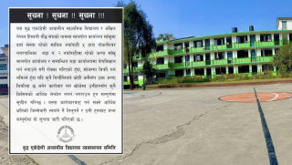 विद्यालयको जग्गा बिक्री गर्न विचौलियाको चलखेलपछि बुद्ध एकेडेमीले गरायो सचेत
