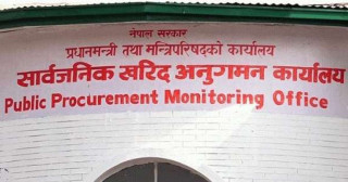 ३ निर्माण कम्पनी सरकारको कालोसूचीमा (सूचीसहित)