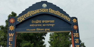 दुई महिनापछि खुल्यो सुदूरपश्चिम विश्वविद्यालयको ताला