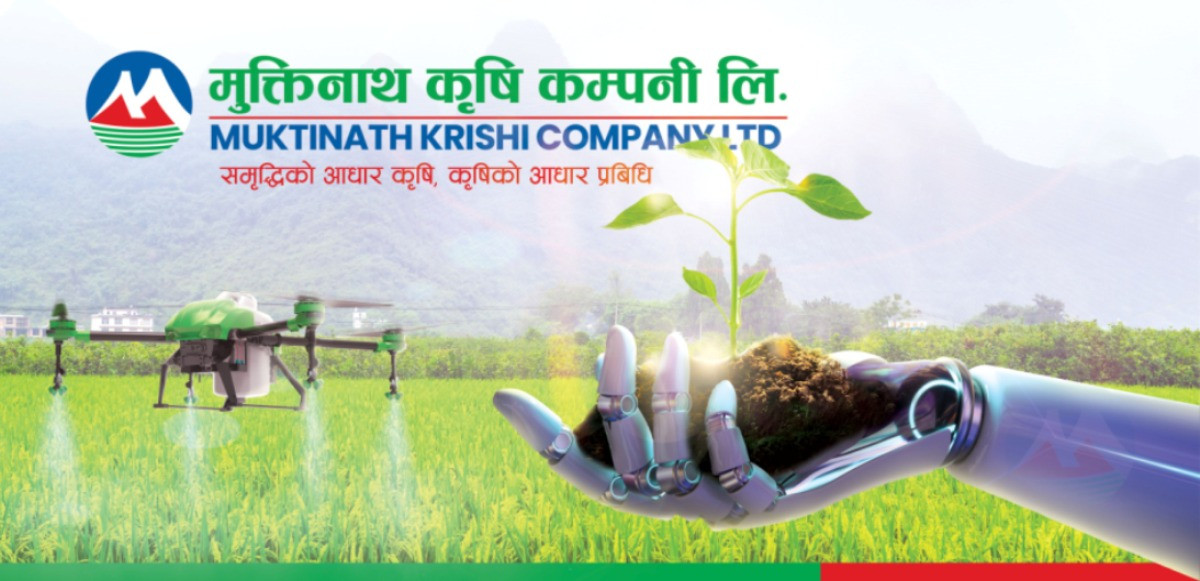 मुक्तिनाथ कृषि कम्पनीले पायो आईपीओ निष्काशनका लागि बोर्डको अनुमति
