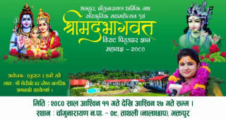 विराट पितृ मुक्ति महायज्ञमा नेतादेखि सर्वसाधारणसम्मको बाक्लो उपस्थिति