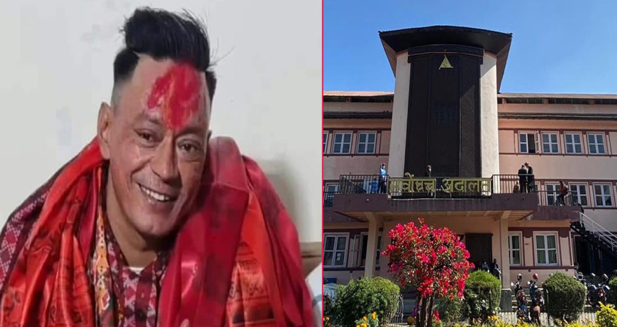 रिगलको आममाफी विरुद्धको रिटमा सर्वोच्चद्वारा लिखित जवाफ माग