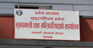 इजरायलमा ज्यान गुमाएका सुदूरपश्चिमका विद्यार्थीका परिवारलाई प्रदेश सरकारले जनही २ लाख दिने