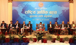 अर्थतन्त्र सुधारको लागि प्रधानमन्त्रीको नेतृत्वमा उच्चस्तरीय संयन्त्रको प्रस्ताव