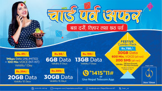 नेपाल टेलिकमले ल्यायो बोनससहितको चाडपर्व अफर, यस्ता छन् अन्य सुविधा