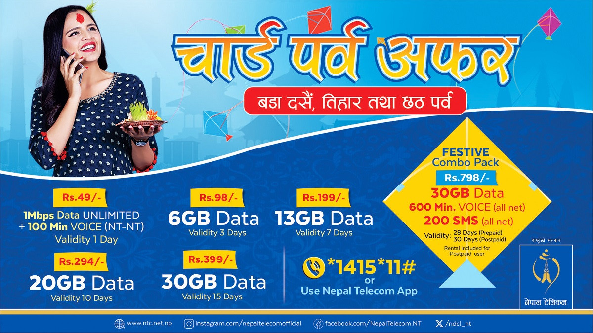 नेपाल टेलिकमले ल्यायो बोनससहितको चाडपर्व अफर, यस्ता छन् अन्य सुविधा