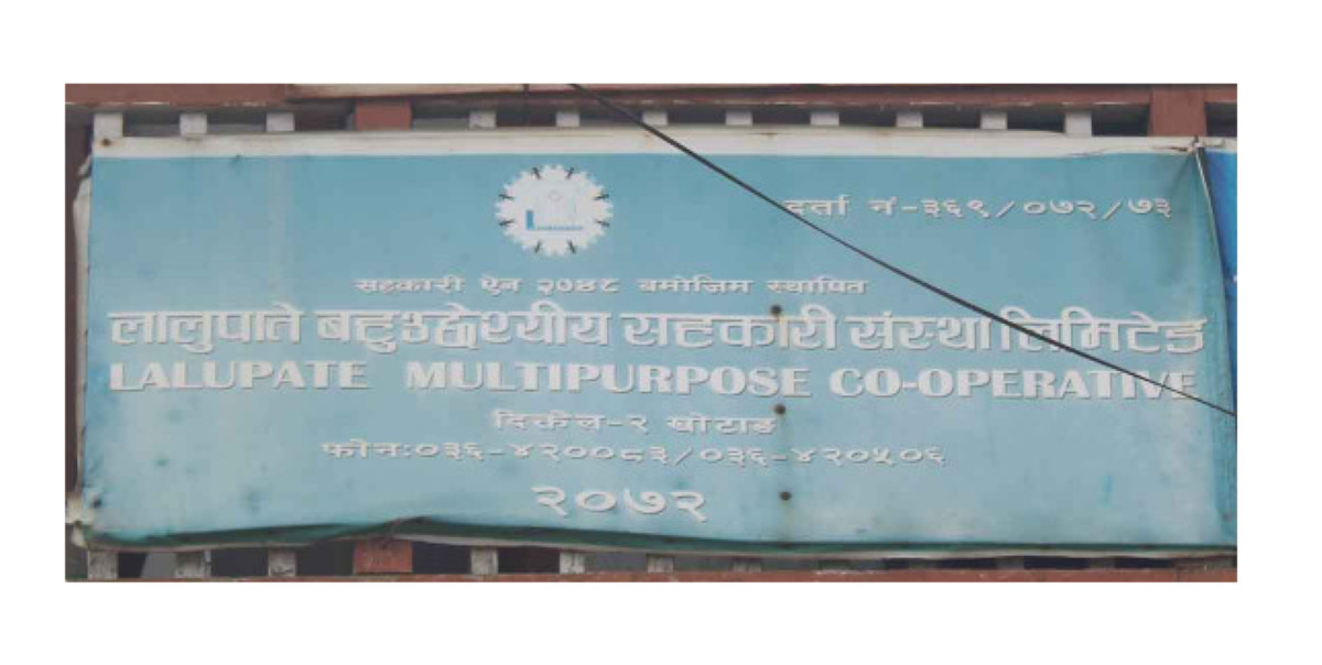बचतकर्ताको रकम घोटला गर्ने लालुपाते बहुउद्देश्यीय सहकारीका उपाध्यक्षसहित पाँचजना पक्राउ