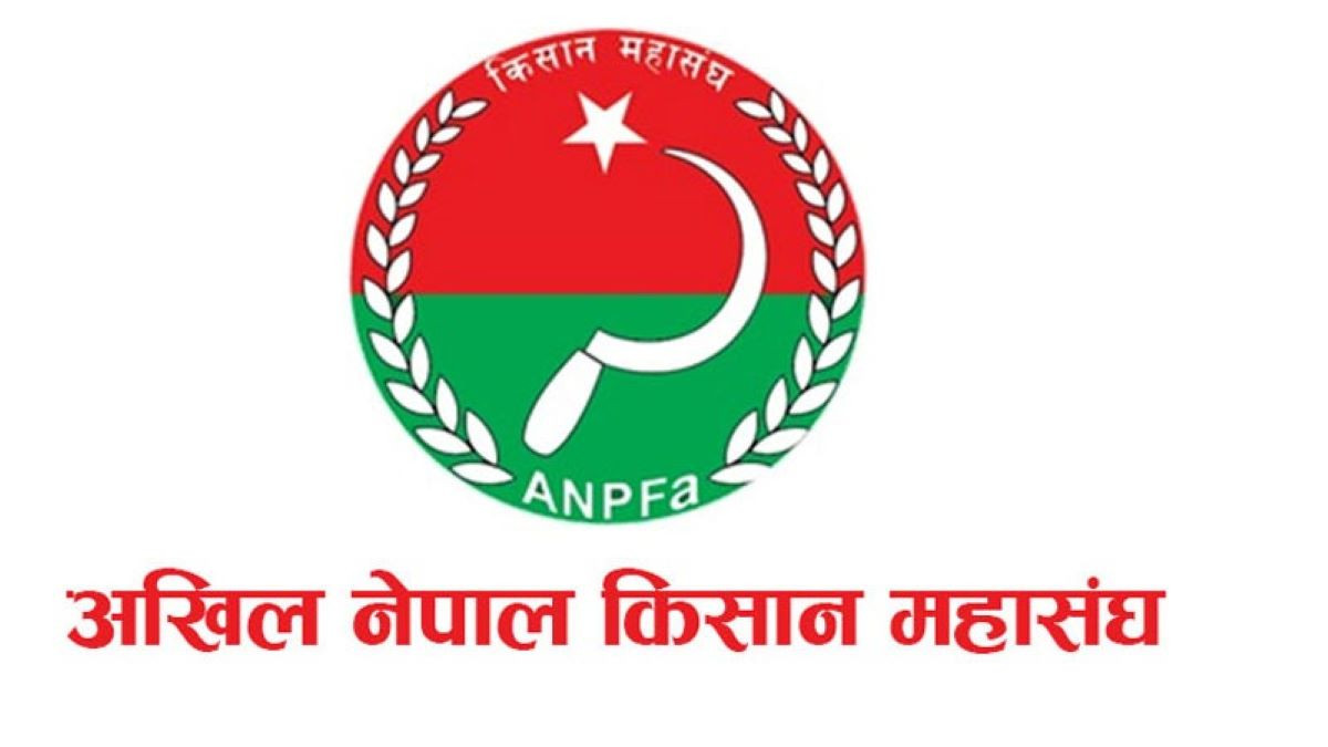 कृषि क्षेत्रको व्यावसायीकरण गर्न अखिल नेपाल किसान महासङ्घको माग
