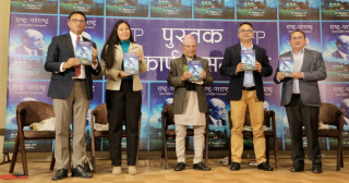 डा थापाको जीवनीमा आधारित ‘राष्ट्र–परराष्ट्र’ पुस्तक सार्वजनिक