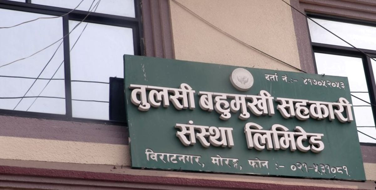 तुलसी बहुमुखी सहकारीका बचतकर्तालाई मागदाबी गर्न ३५ दिने म्याद