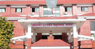 अख्तियारमा एक वर्षमा ३३ हजारभन्दा बढी नयाँ उजुरी, झण्डै आधा स्थानीय तहसँग सम्बन्धित