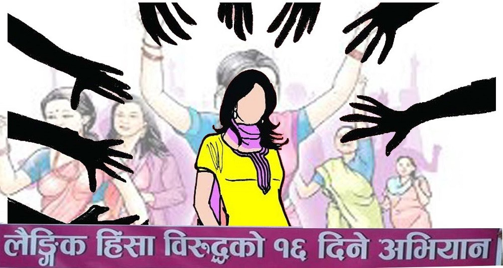 लैङ्गिक हिंसा विरुद्धको १६ दिने अभियान आजदेखि सुरु