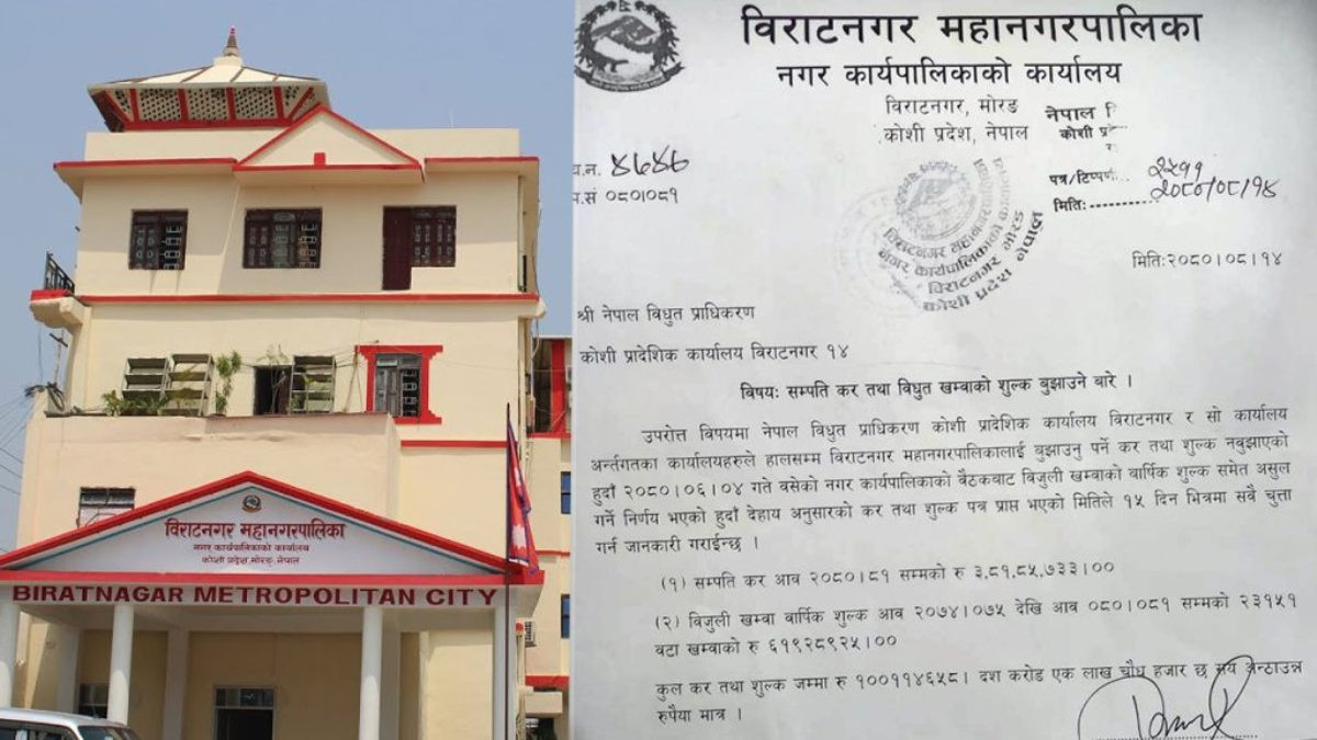 सडक बत्तीको पैसा मागेपछि प्राधिकरणसँग विराटनगर महानगरले माग्यो पोलको भाडा र सम्पत्ति कर