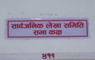 एमालेकै नेतृत्वको लेखा समितिले फेरि किन उजिल्यायो ओम्नी प्रकरण ?