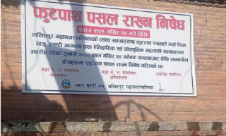 अब मंगलबजारबाट लगनखेलसम्म फुटपाथमा व्यापार गर्न नपाइने