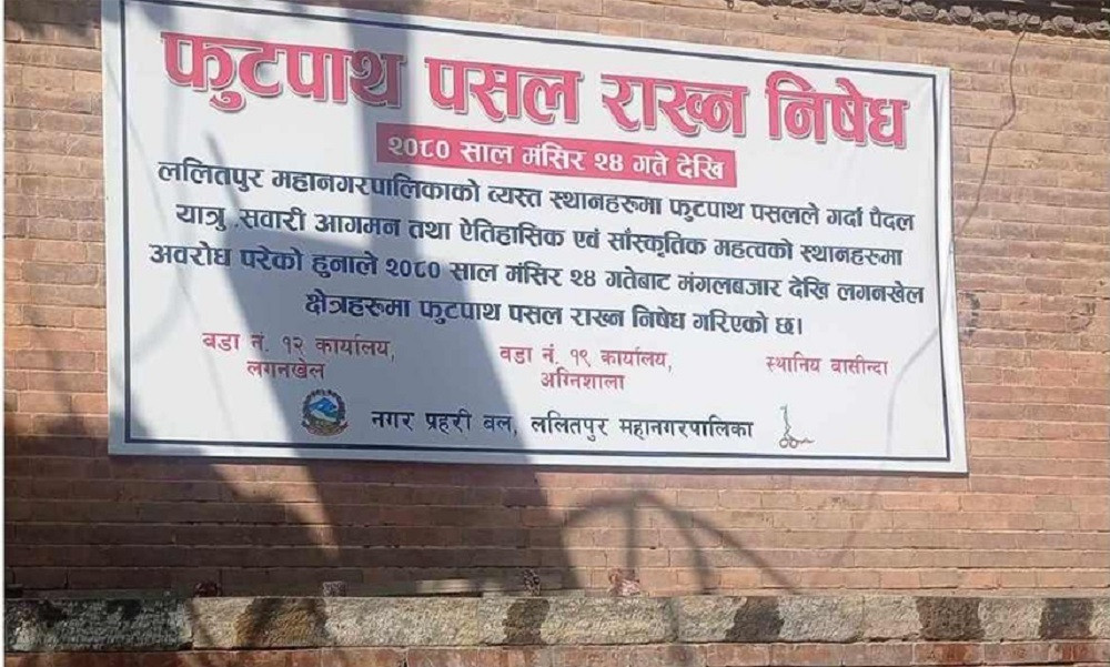 अब मंगलबजारबाट लगनखेलसम्म फुटपाथमा व्यापार गर्न नपाइने