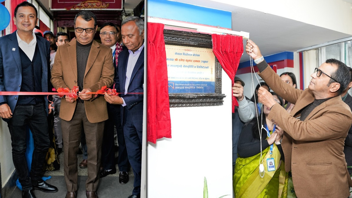 माछापुच्छ्रे सेक्युरिटिज लिमिटेडको उद्घाटन