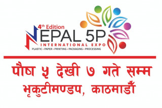 पुस ५ गतेदेखि ‘चौथो नेपाल फाईभ पि’ अन्तर्राष्ट्रिय प्रदर्शनी हुने 