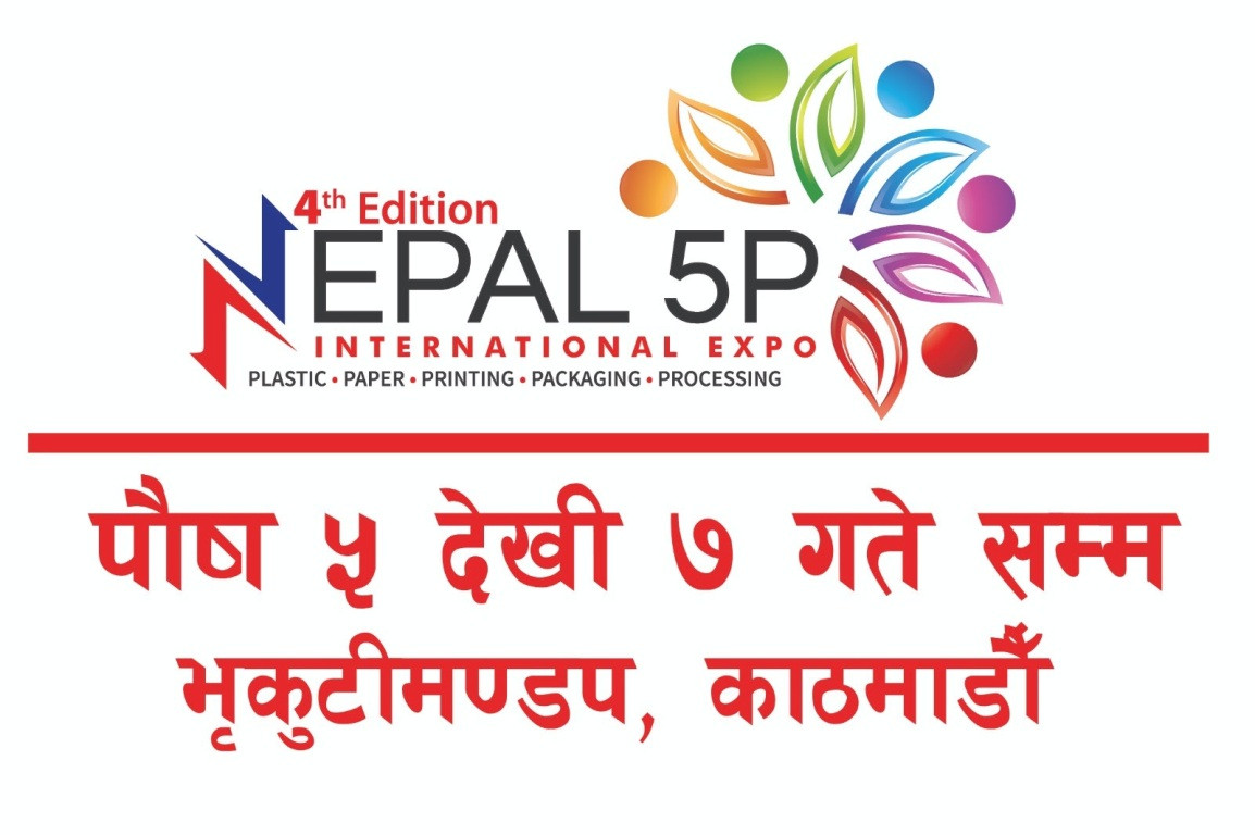 पुस ५ गतेदेखि ‘चौथो नेपाल फाईभ पि’ अन्तर्राष्ट्रिय प्रदर्शनी हुने 