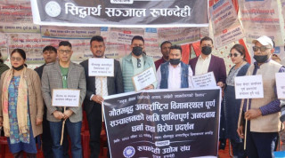 भैरहवा विमानस्थलमा ६ दिनदेखि धर्ना, अन्तर्राष्ट्रिय उडान नियमित गर्नुपर्ने माग