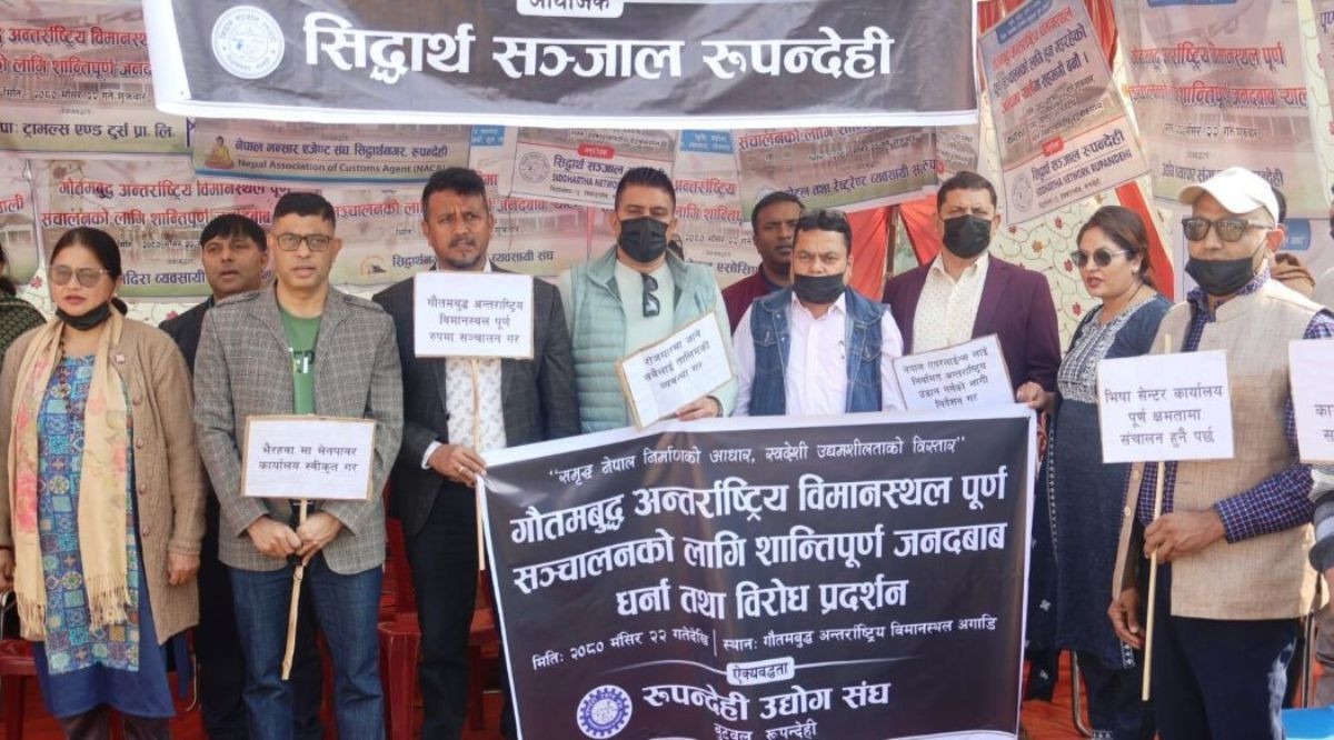 भैरहवा विमानस्थलमा ६ दिनदेखि धर्ना, अन्तर्राष्ट्रिय उडान नियमित गर्नुपर्ने माग