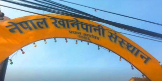 खानेपानी संस्थानमा जागिर खुल्यो (सूचनासहित)