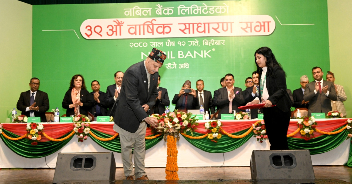 नबिल बैंकको ३९ औँ वार्षिक साधारण सभा सम्पन्न, ११ प्रतिशत लाभांशको प्रस्ताव पारित