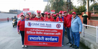 ग्लोबल आइएमई बैंकको १७औँ वार्षिकोत्सव, सातै प्रदेशमा वृहत् प्रभातफेरि कार्यक्रम आयोजना