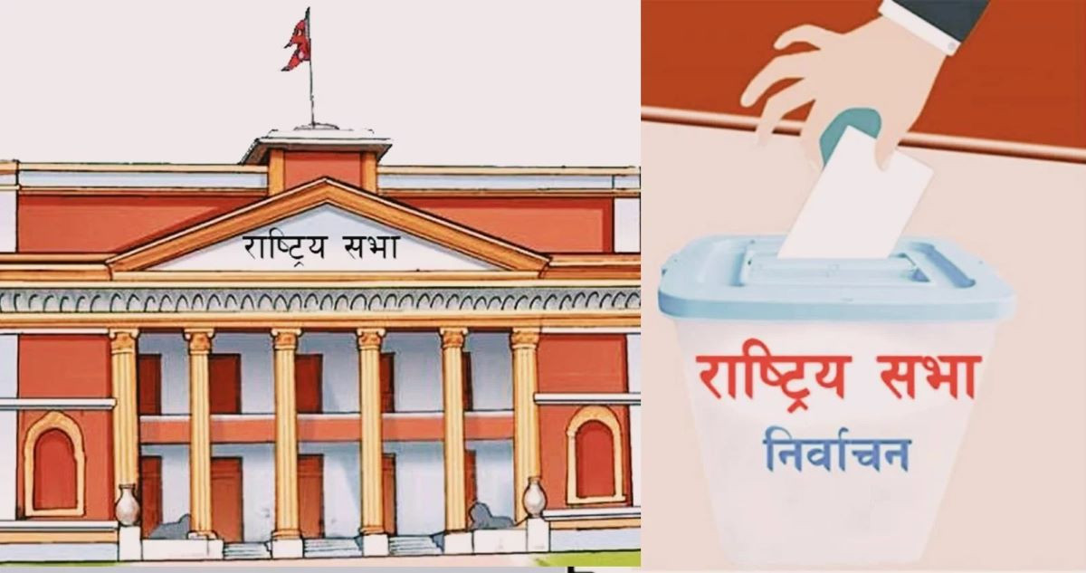 राष्ट्रिय सभा निर्वाचन आज : कुन दलबाट को उम्मेदवार ?