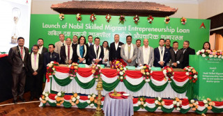 विदेशमा सिकेको सिपबाट स्वदेशमा उद्यम गर्न नबिलको ‘नबिल दक्ष प्रवासी उद्यमशील कर्जा’