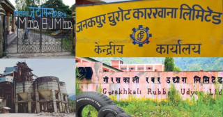 बन्द रहेका उद्योगहरु सञ्चालन गर्ने सरकारको तयारी