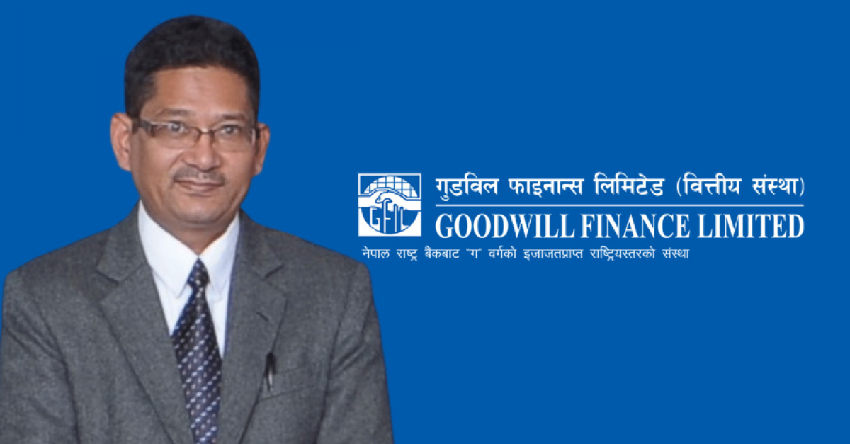 गुडविल फाइनान्सको अध्यक्षमा दिलीप कुमार मुनकर्मी सर्वसम्मत चयन