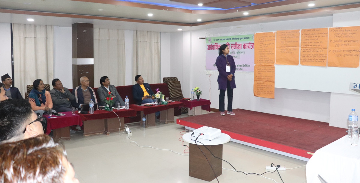 युनिक नेपाल लघुवित्तको अर्धवार्षिक समीक्षा कार्यक्रम सम्पन्न
