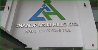 चन्द्रागिरी हिल्सको सीईओमा अरुण प्रधान नियुक्त