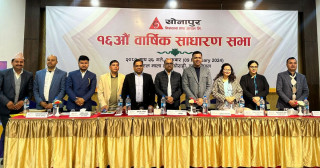 सोनापुर मिनरल्सको १६ औँ वार्षिक साधारण सभा सम्पन्न